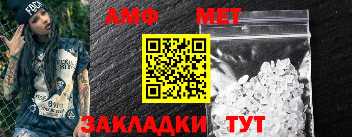 Амфетамин 98% Бугульма