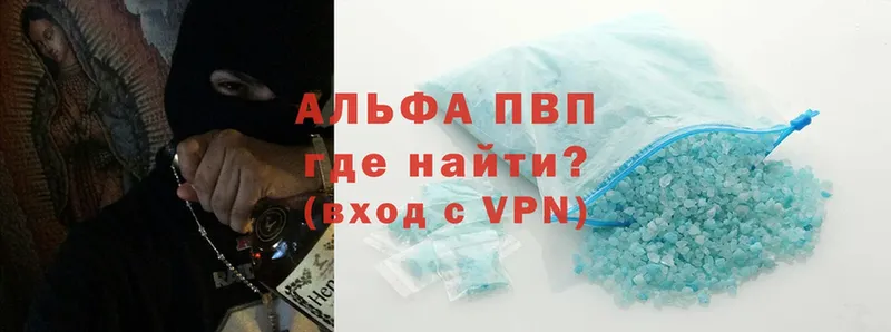 Альфа ПВП VHQ Бугульма