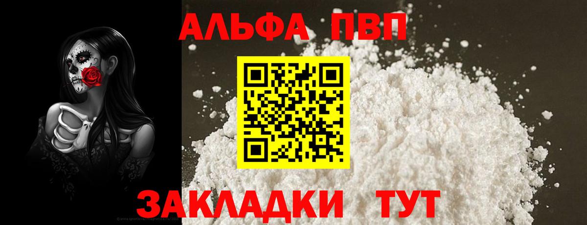 Alfa_PVP  А ПВП СК  хочу наркоту  Бугульма  Alfa_PVP VHQ  Вход с VPN 