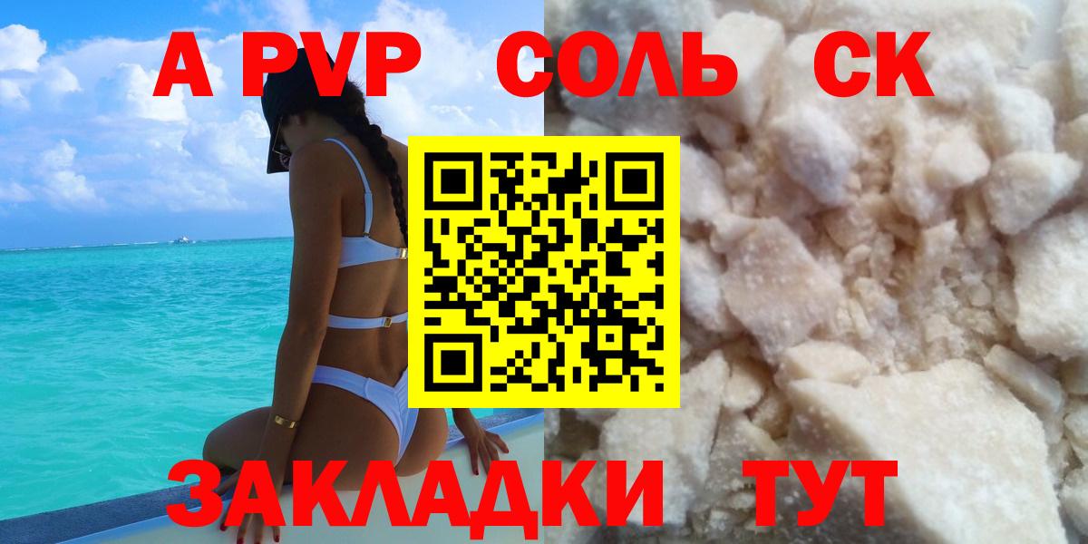 Alfa_PVP мука Бугульма