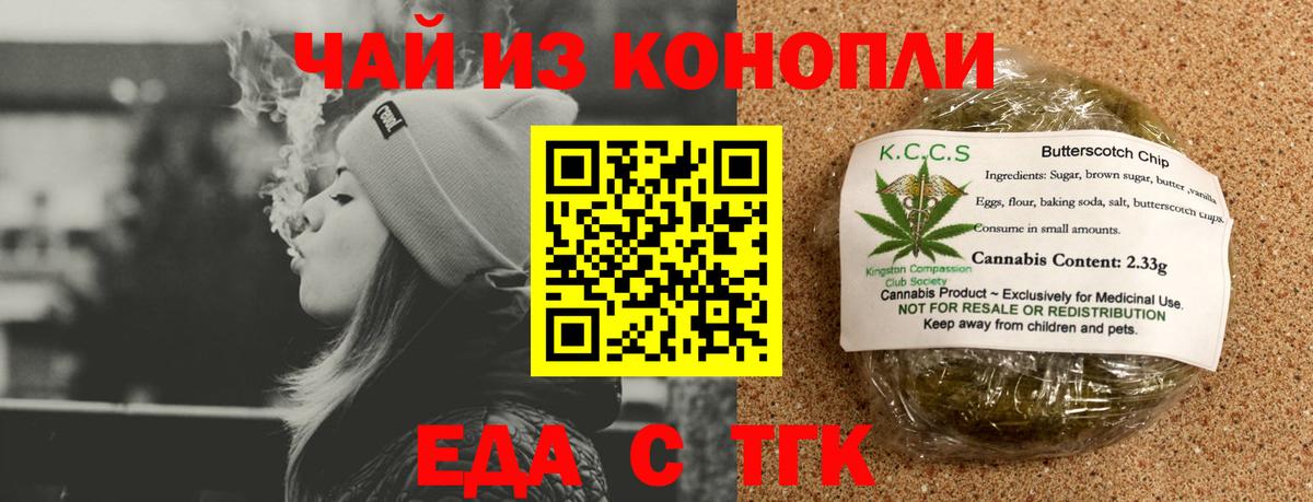 Canna-Cookies марихуана  Вход с VPN  Бугульма 