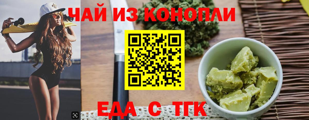 Печенье с ТГК конопля  Бугульма 