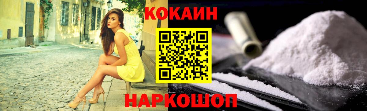 COCAIN FishScale  Вход с VPN  Cocaine Эквадор  Бугульма 