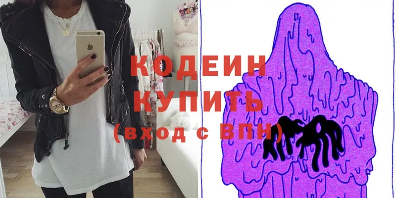 Кодеиновый сироп Lean Purple Drank  Бугульма 