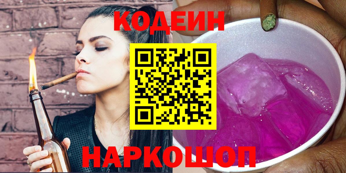 Кодеиновый сироп Lean напиток Lean (лин)  Кодеиновый сироп Lean напиток Lean (лин)  Бугульма 