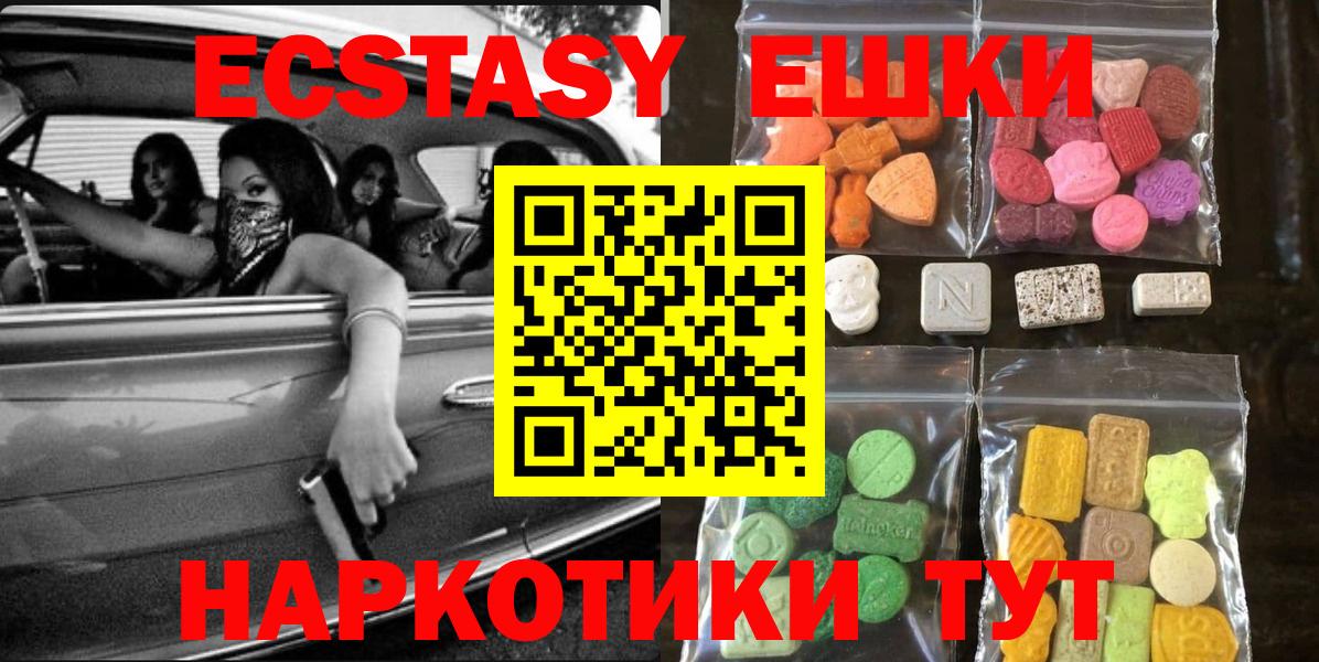 Экстази ешки  Вход с VPN  Бугульма  Ecstasy XTC 
