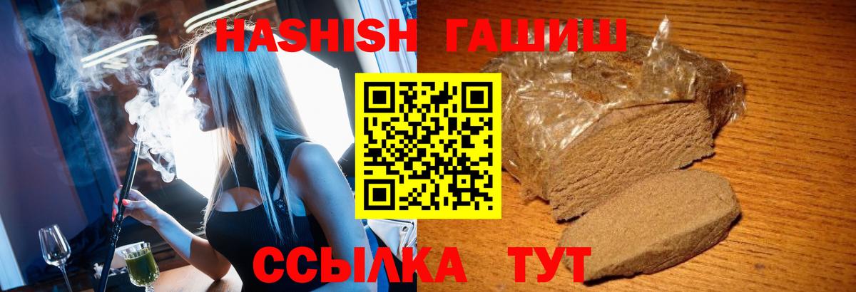 Гашиш гарик Бугульма