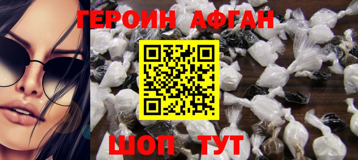 Героин Heroin  Бугульма 