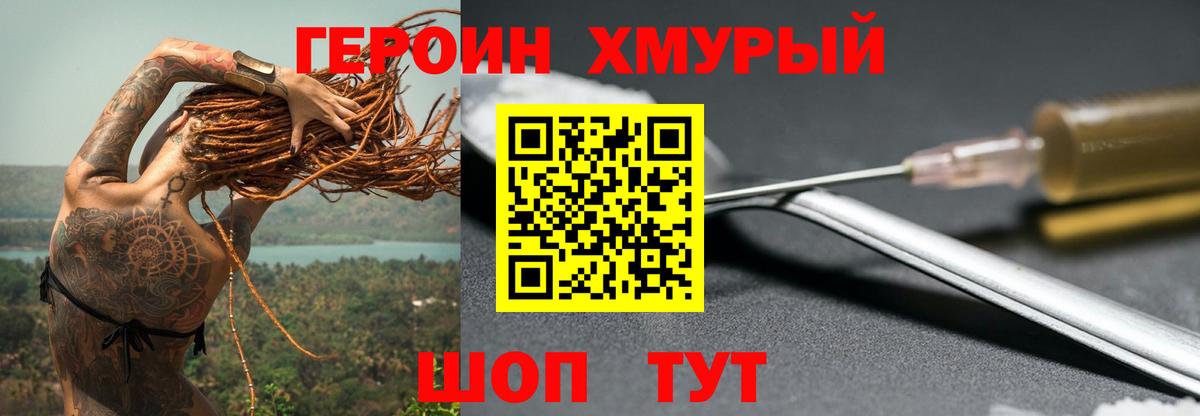 Героин афганец  Вход с VPN  Бугульма 