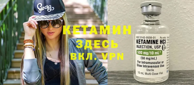 МЕГА зеркало  Бугульма  КЕТАМИН VHQ 