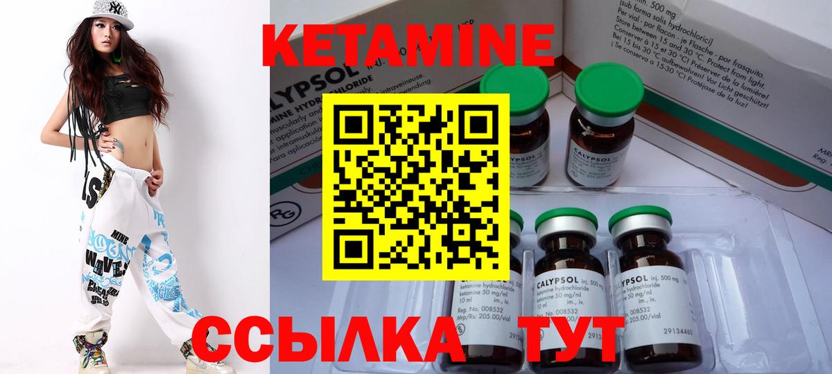 КЕТАМИН ketamine  OMG как зайти  Бугульма  Кетамин VHQ 