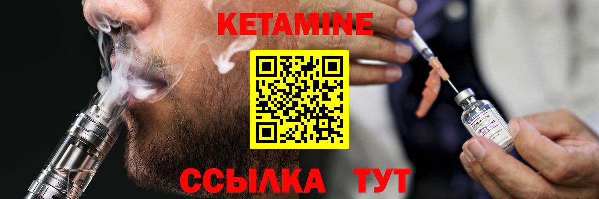 маркетплейс формула  Кетамин ketamine  Вход с VPN  Бугульма 