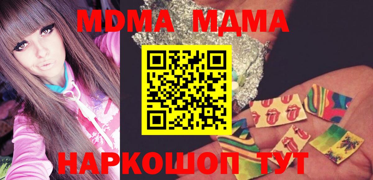 Бугульма  MDMA crystal  Вход с VPN  MDMA  МДМА crystal 