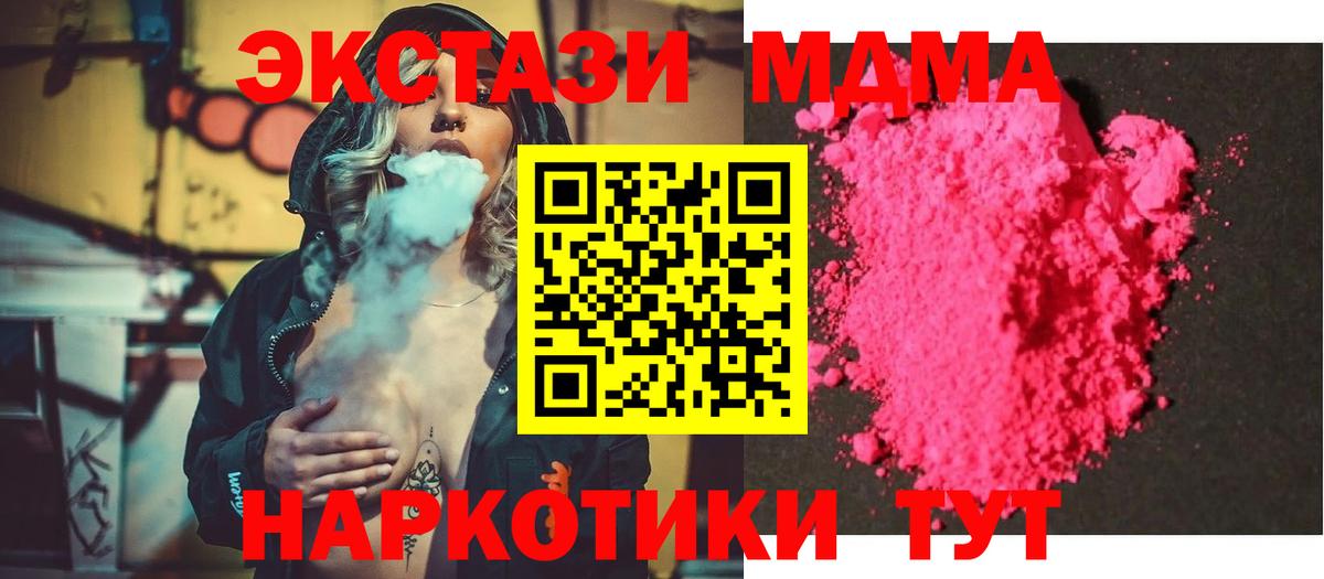 MDMA Molly Бугульма