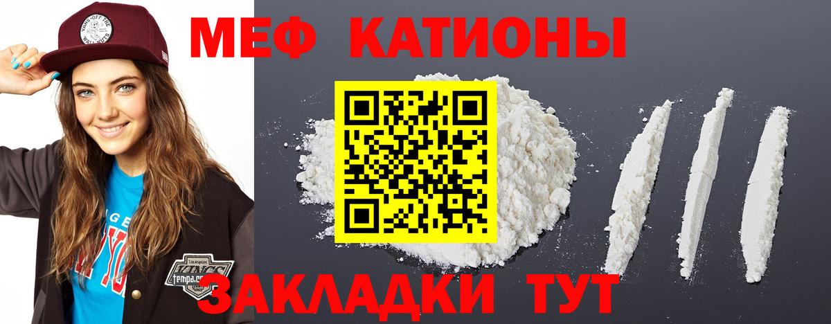 Бугульма  МЕФ кристаллы  МЕФ  Вход с VPN  Меф кристаллы 