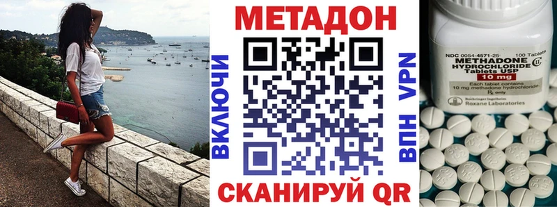 МЕТАДОН мёд  наркота  Бугульма 