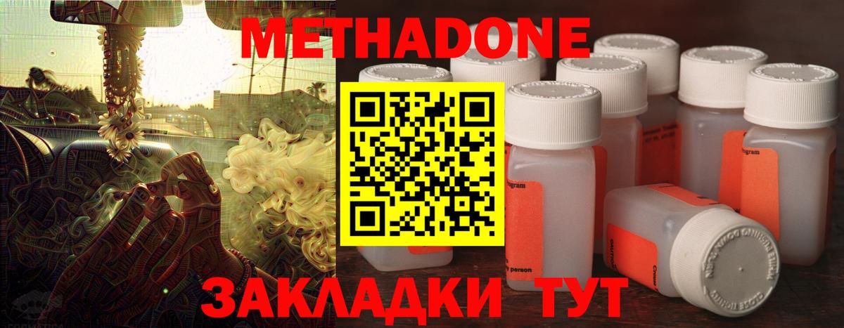 МЕТАДОН VHQ Бугульма