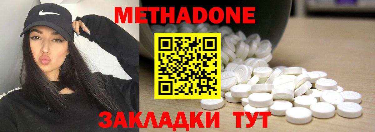 Бугульма  Метадон мёд  Вход с VPN  Метадон белоснежный 