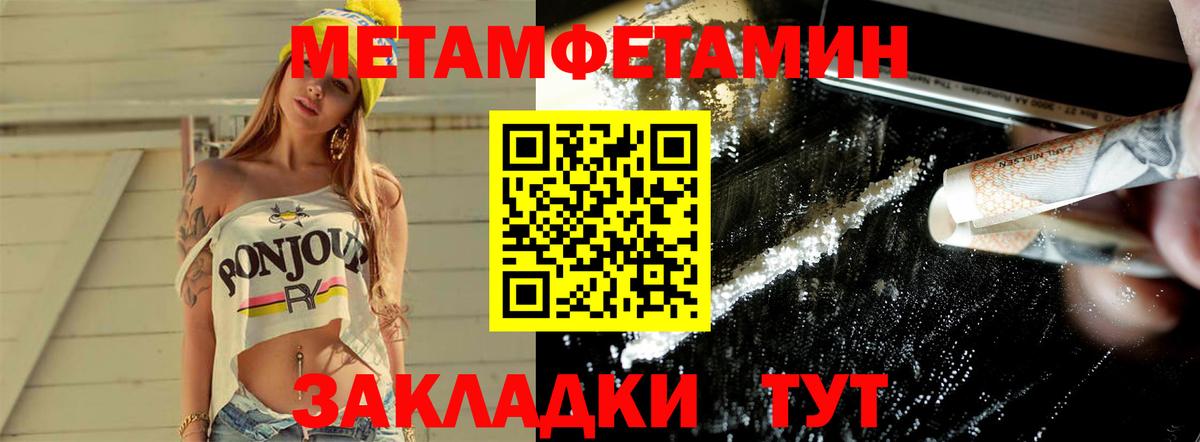 Метамфетамин Methamphetamine  МЕТАМФЕТАМИН  Бугульма  Вход с VPN 