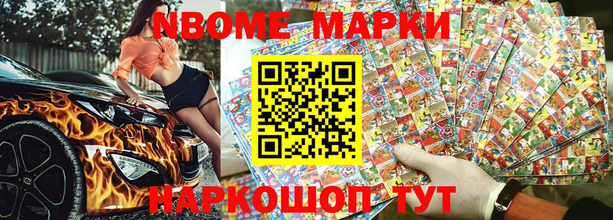 Бугульма  Наркотические марки  Вход с VPN  Марки N-bome 1,5мг 