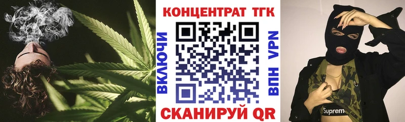 ТГК гашишное масло Бугульма