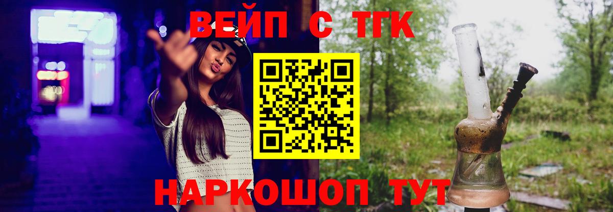 Дистиллят ТГК вейп с тгк Бугульма