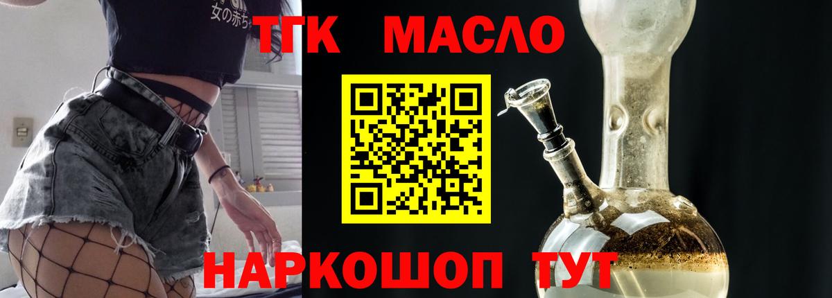 Бугульма  Дистиллят ТГК жижа  Дистиллят ТГК THC oil  Вход с VPN 